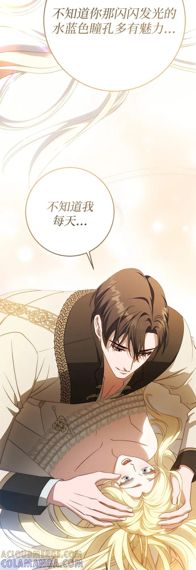 第66话 第31页