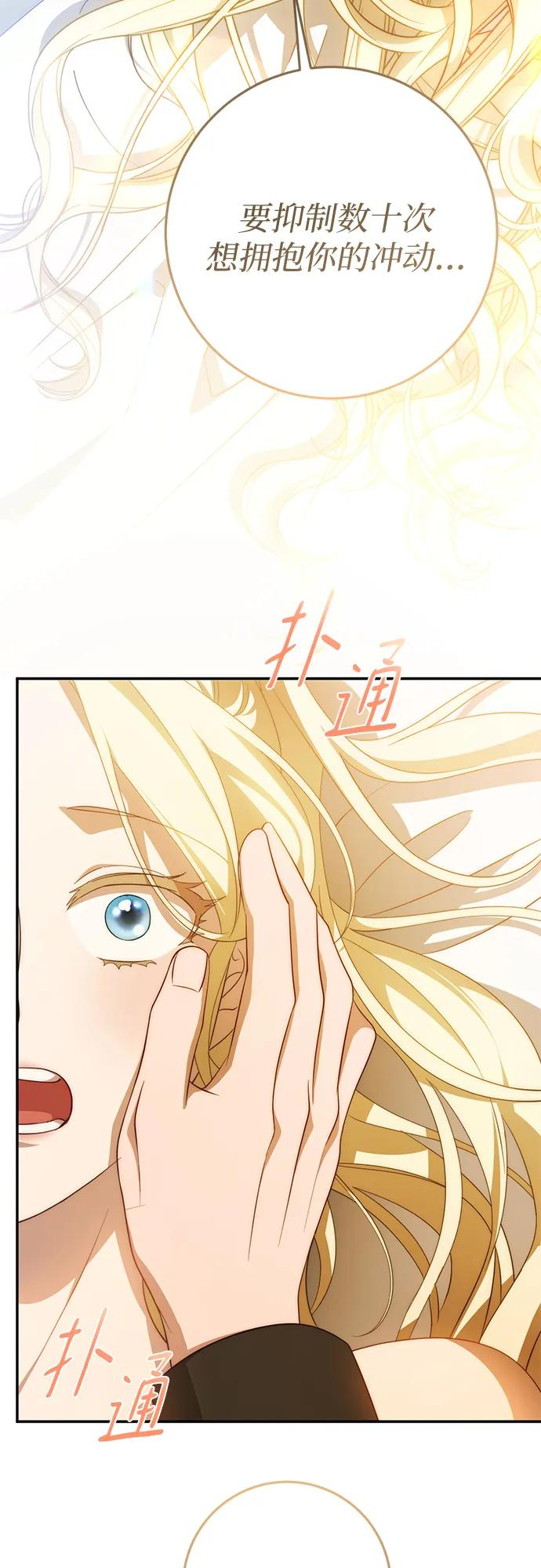 第66话 第32页