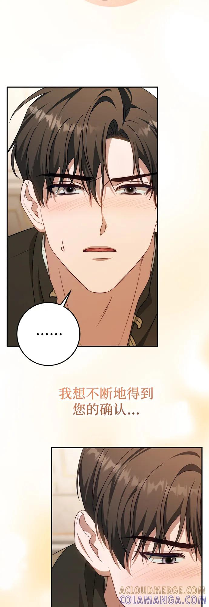 第66话 第37页
