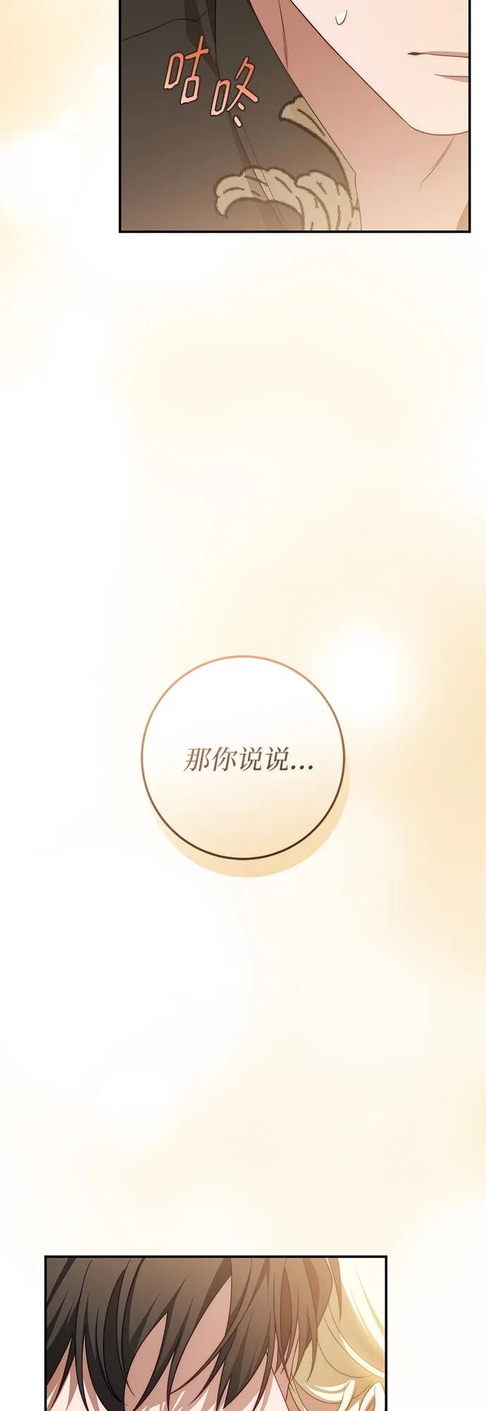 第66话 第38页