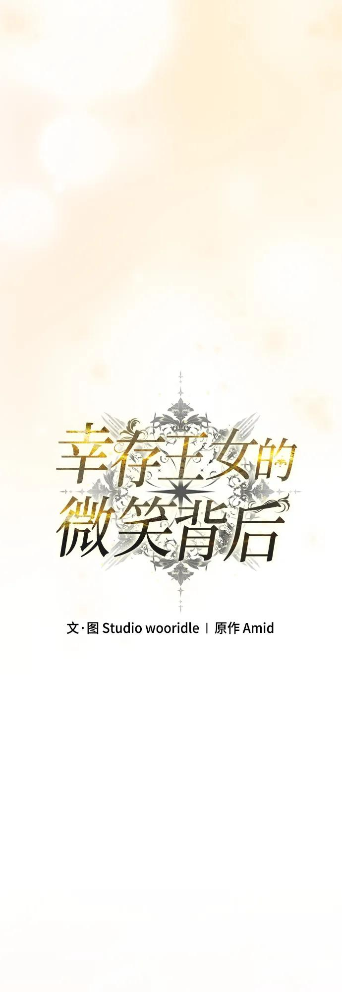 第66话 第51页
