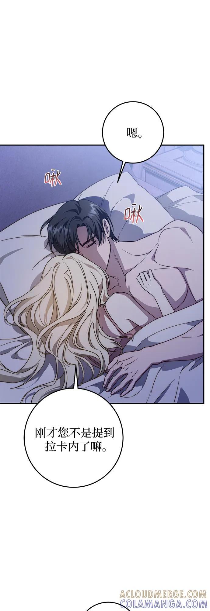 第66话 第55页