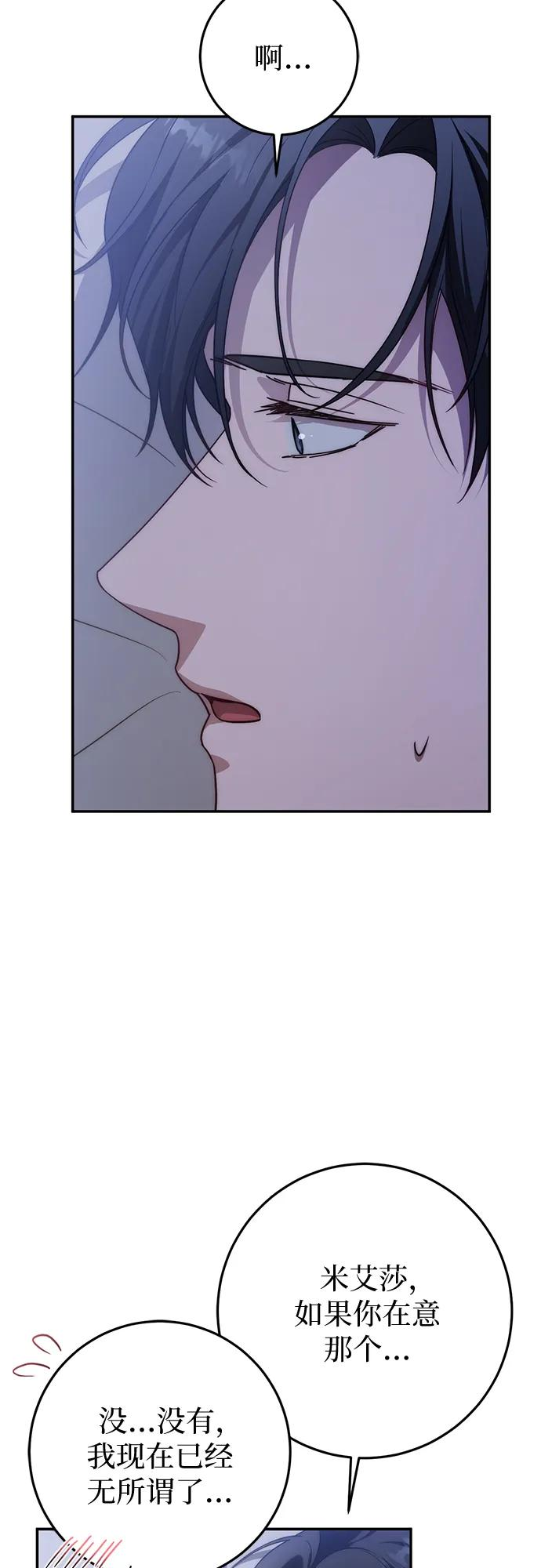 第66话 第56页