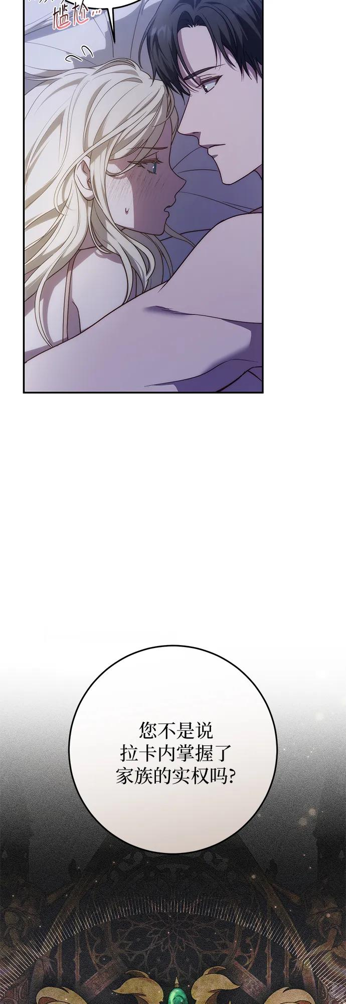 第66话 第57页