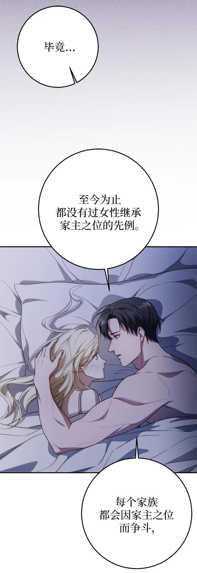 第66话 第59页