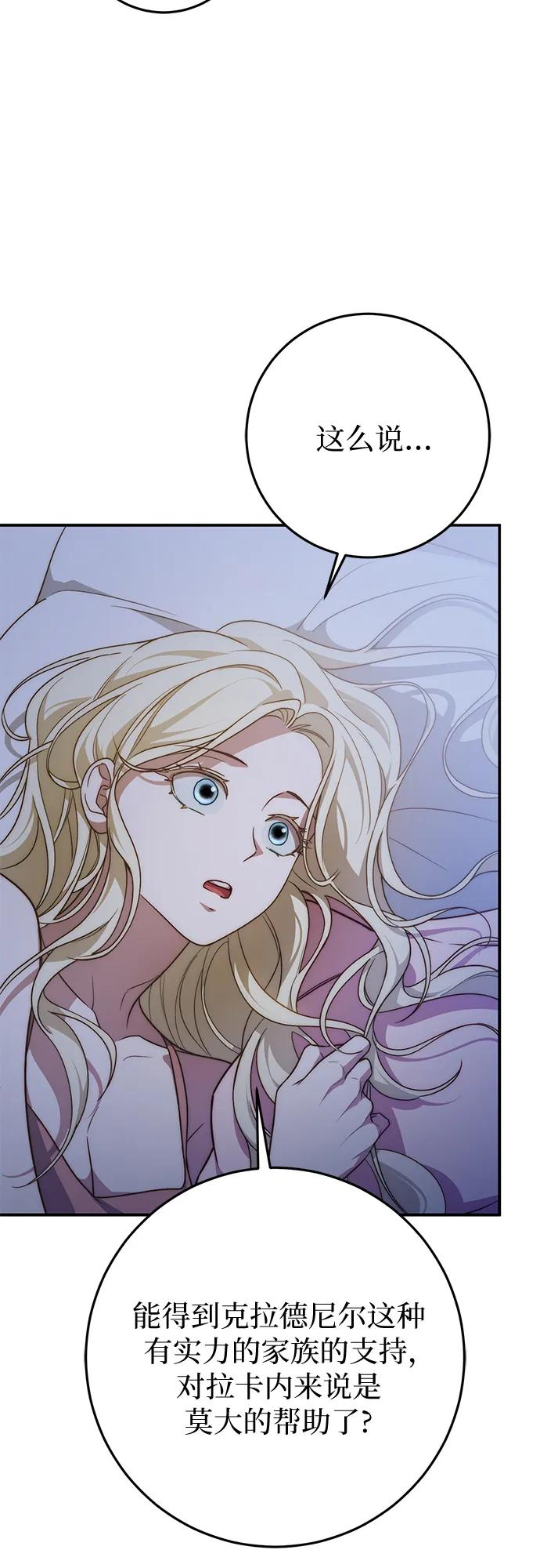 第66话 第62页