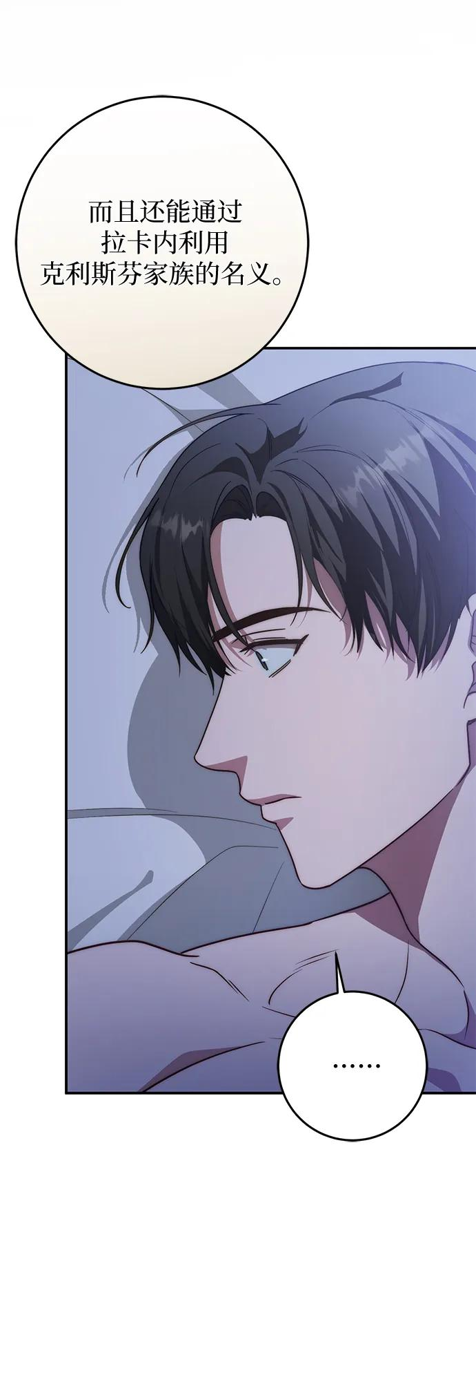 第66话 第66页