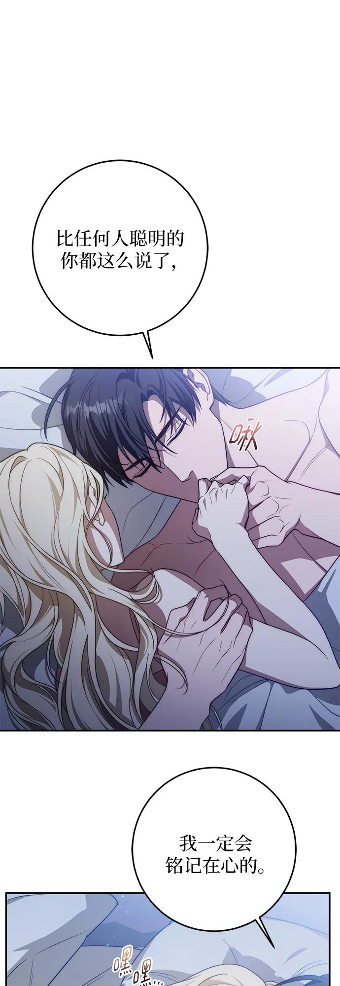 第66话 第68页
