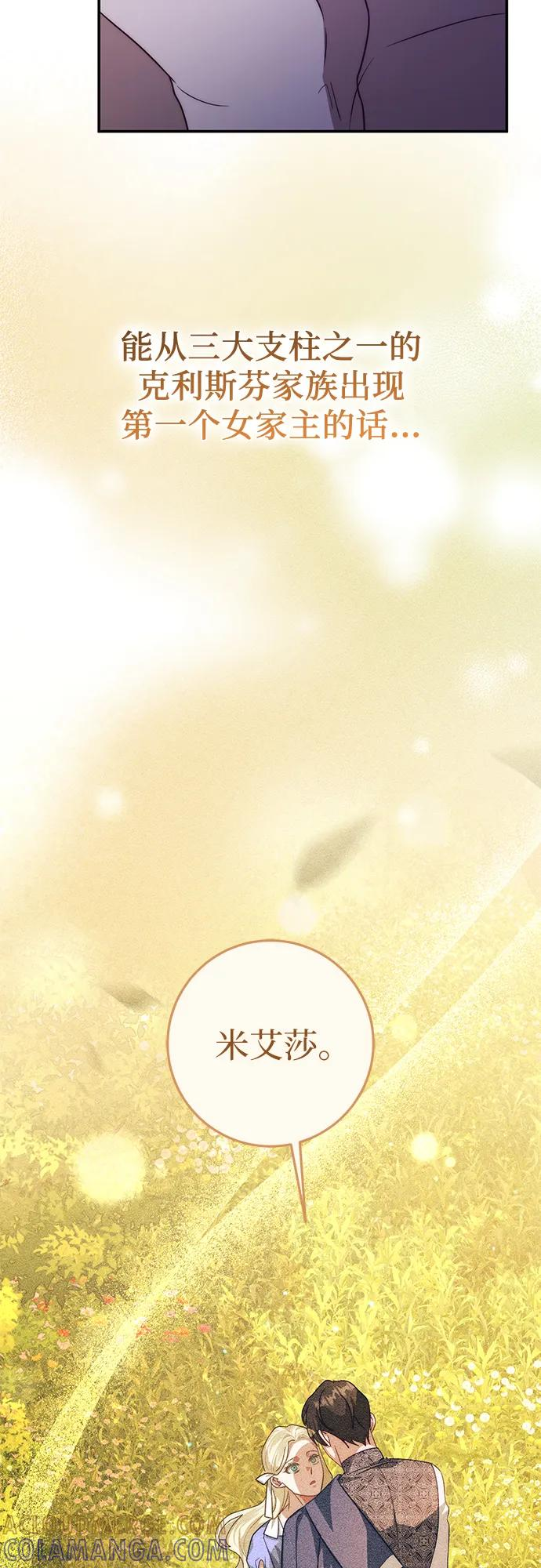 第66话 第70页
