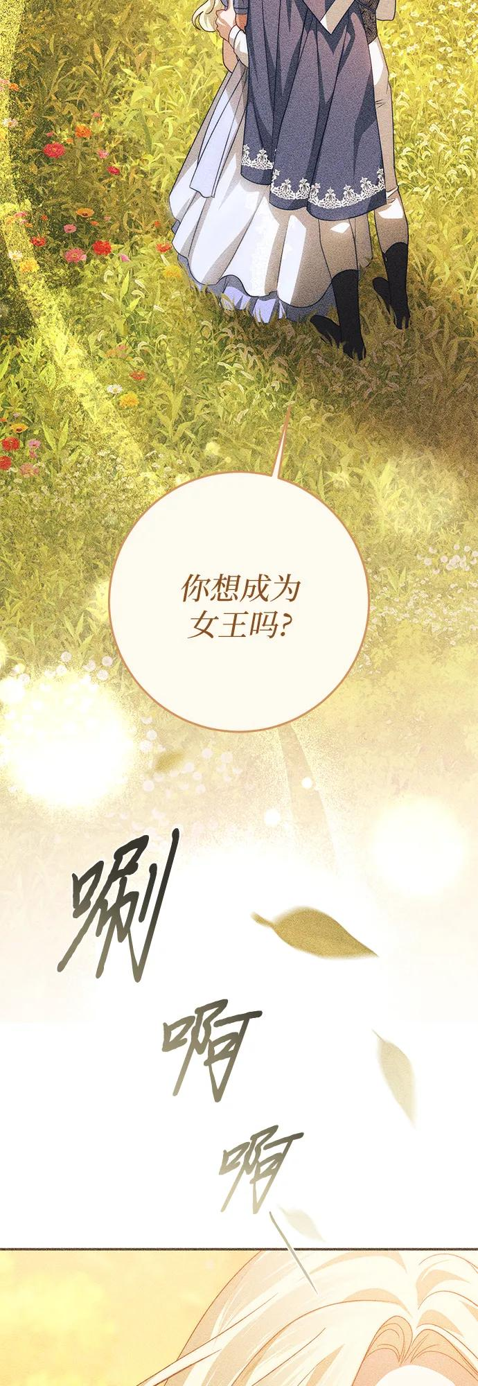 第66话 第71页