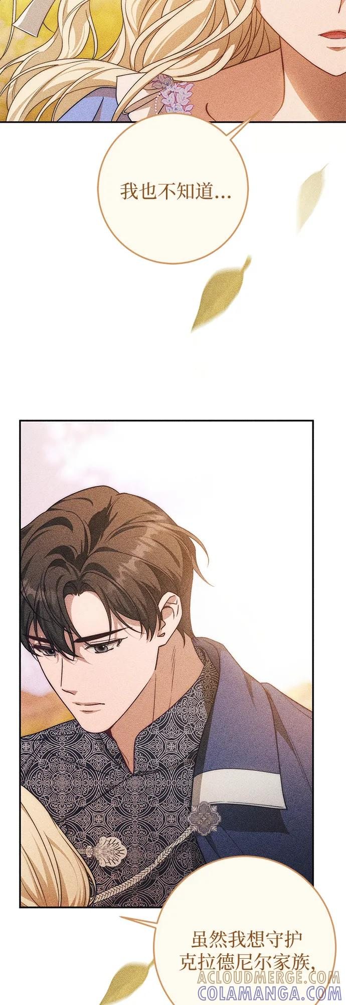 第66话 第73页