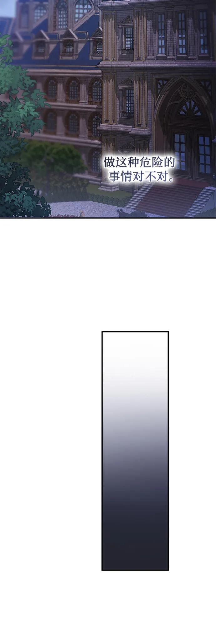 第66话 第80页