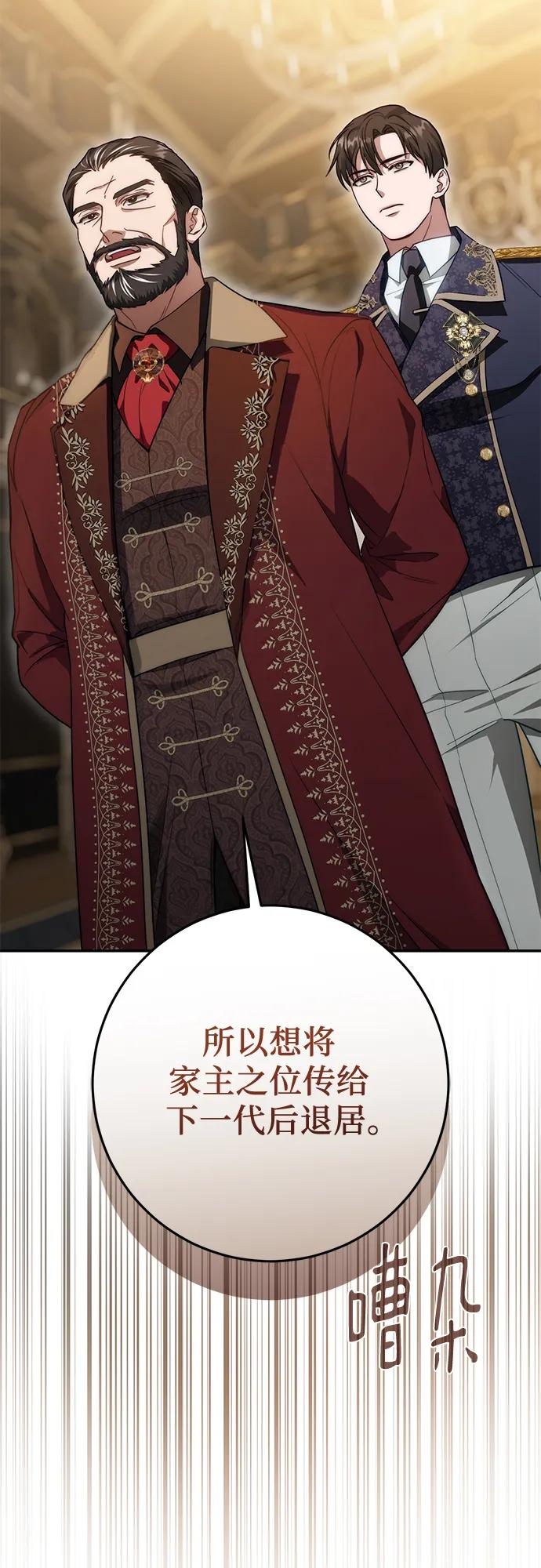 第66话 第84页