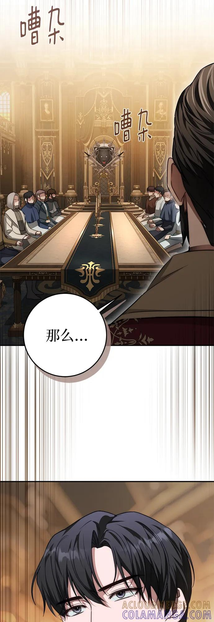 第66话 第85页
