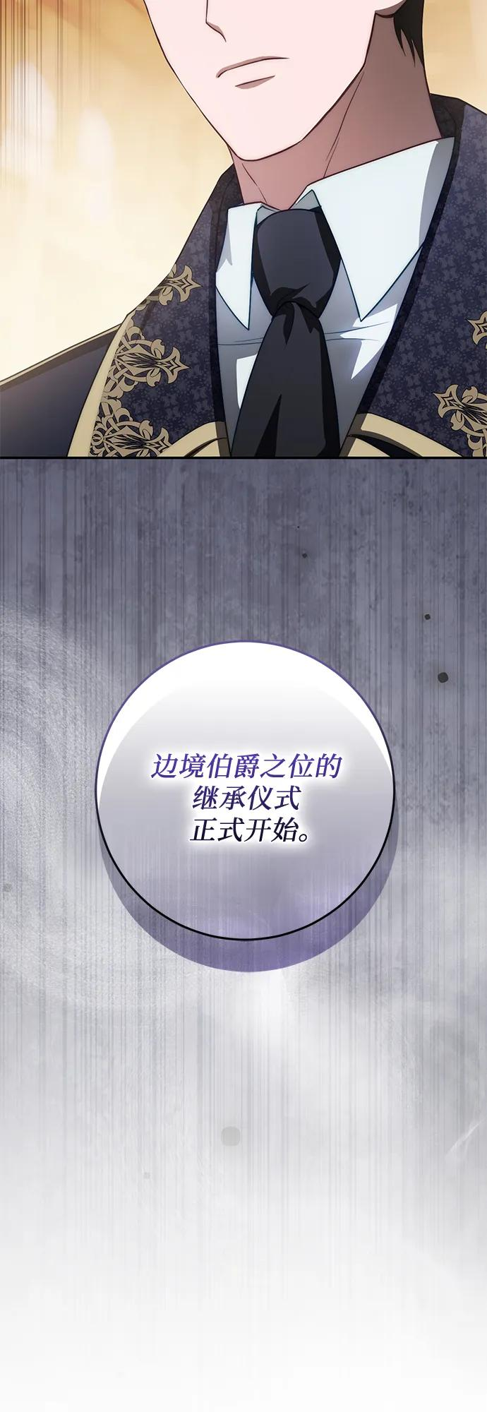 第66话 第86页