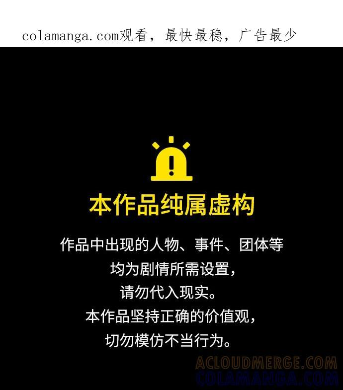 第67话 第1页