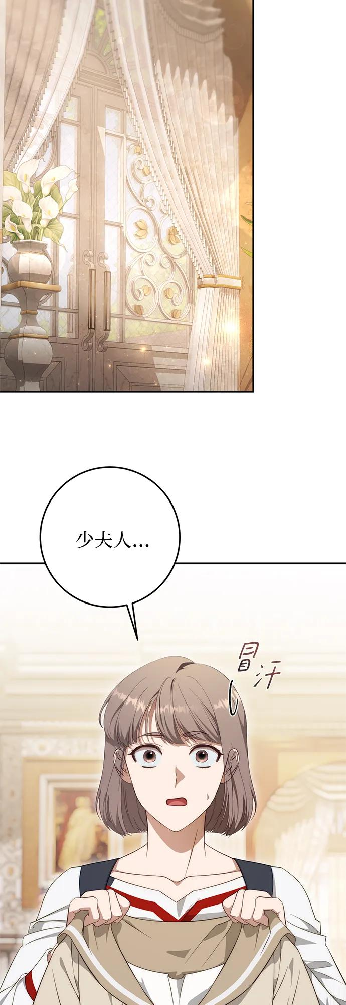 第67话 第3页