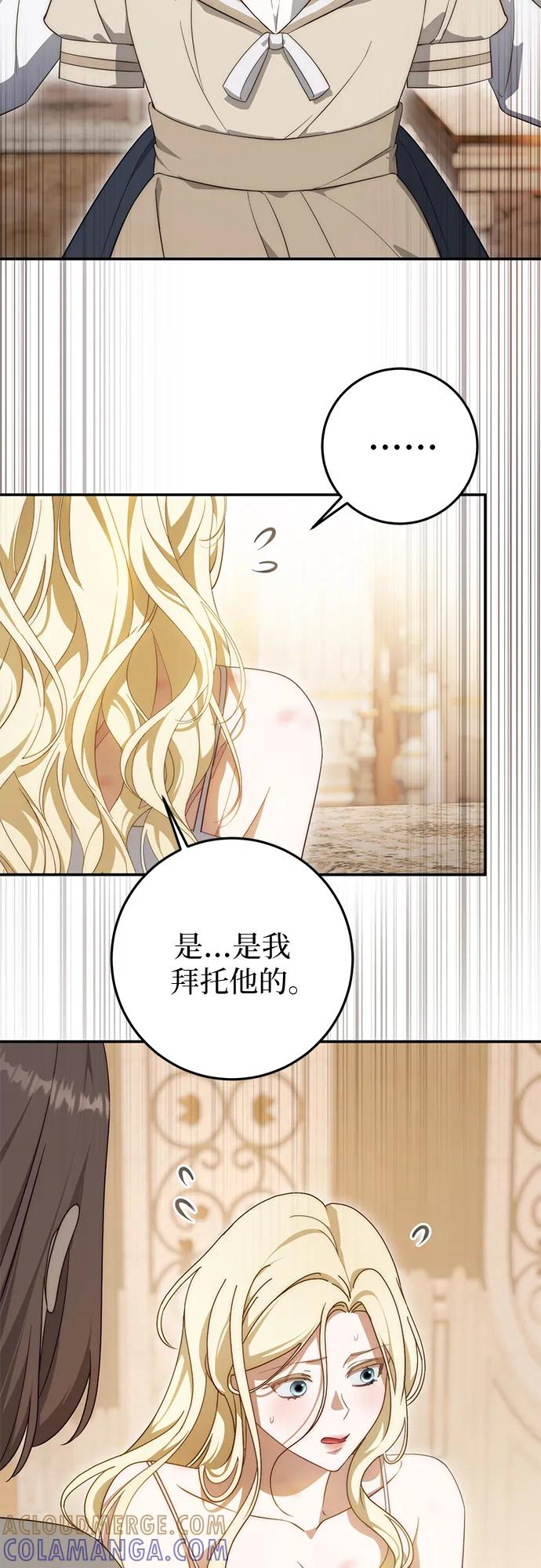 第67话 第4页