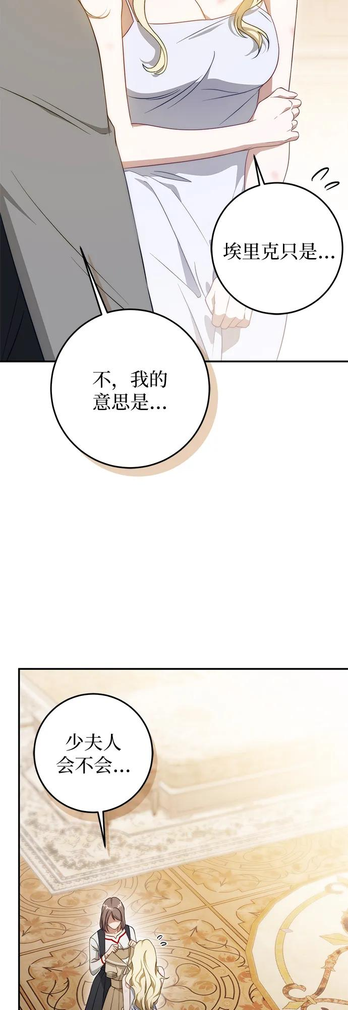 第67话 第5页