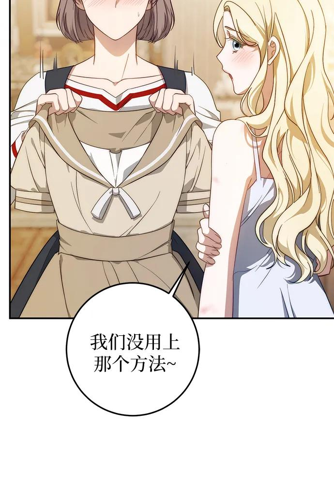 第67话 第8页