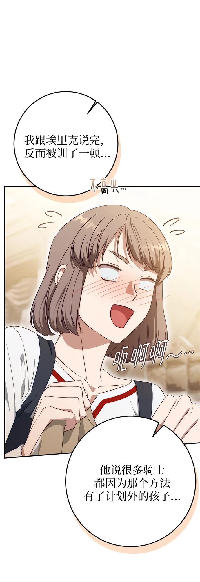 第67话 第9页