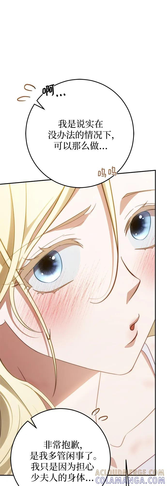 第67话 第10页
