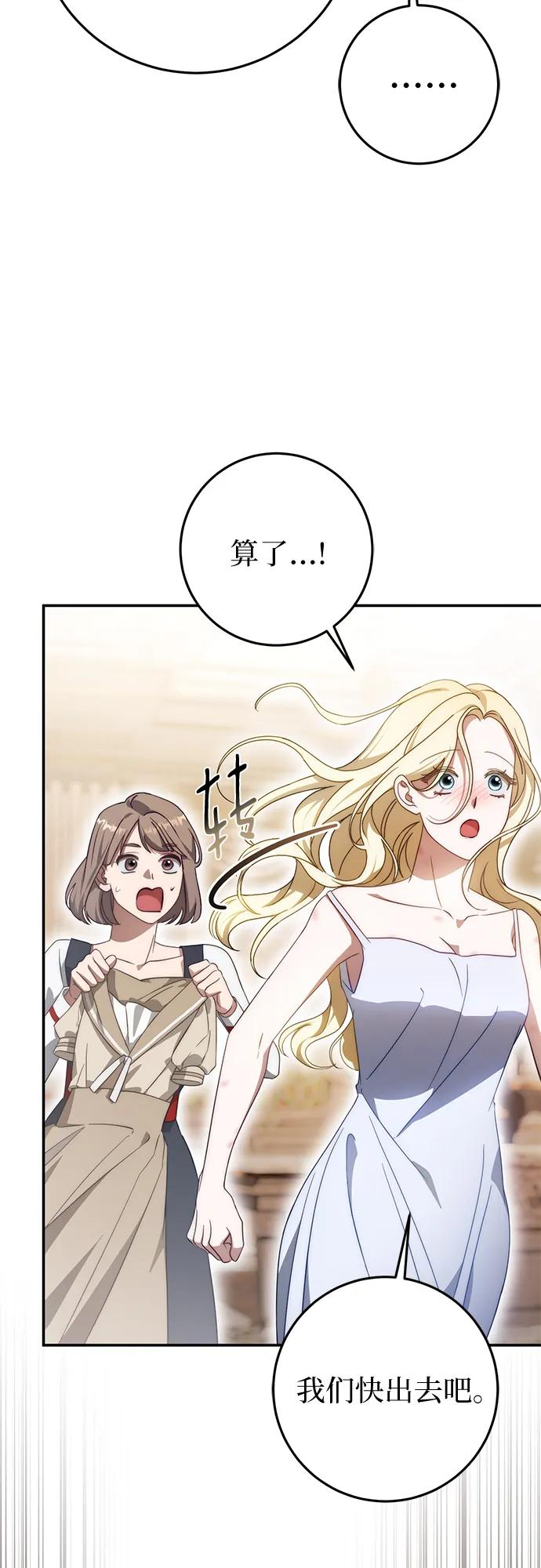 第67话 第11页