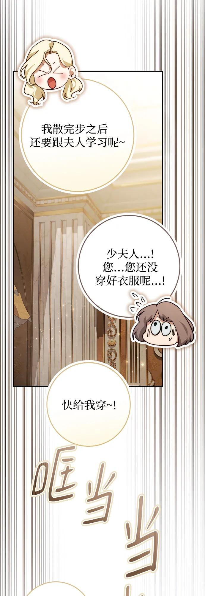 第67话 第12页