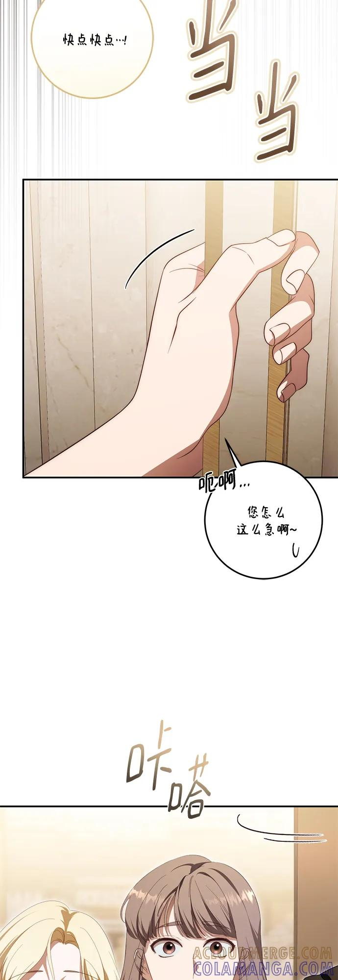 第67话 第13页