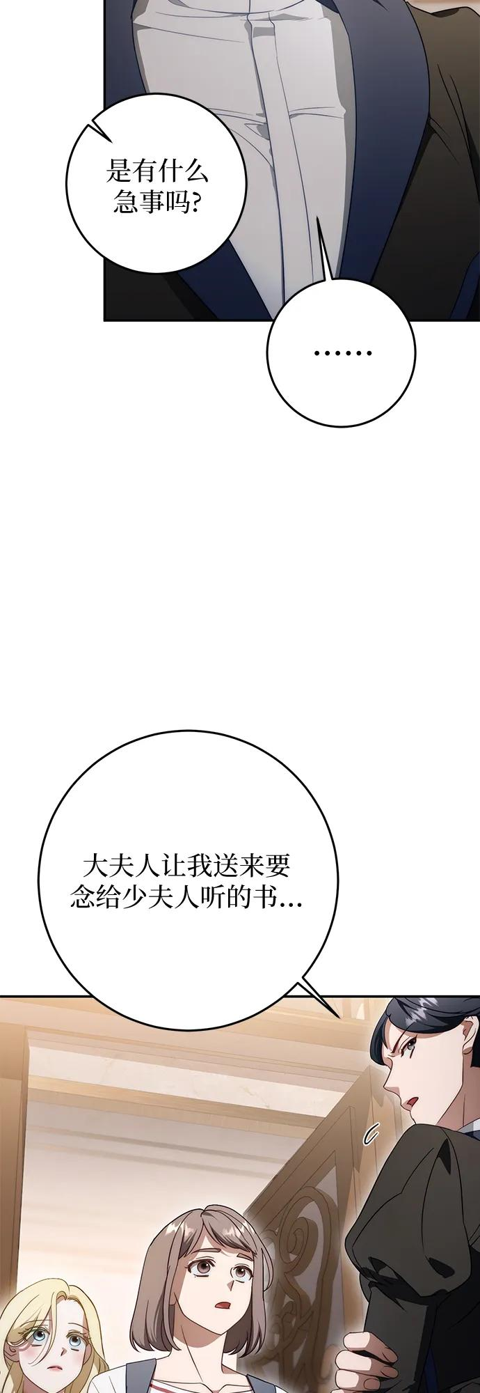 第67话 第17页