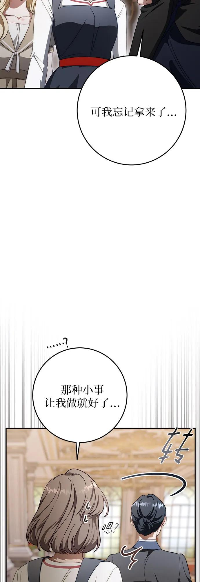 第67话 第18页