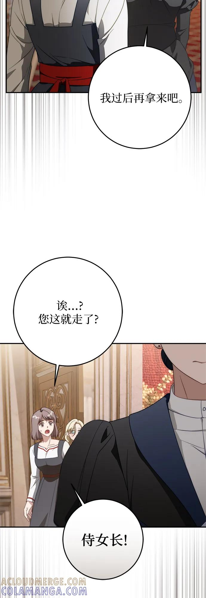 第67话 第19页