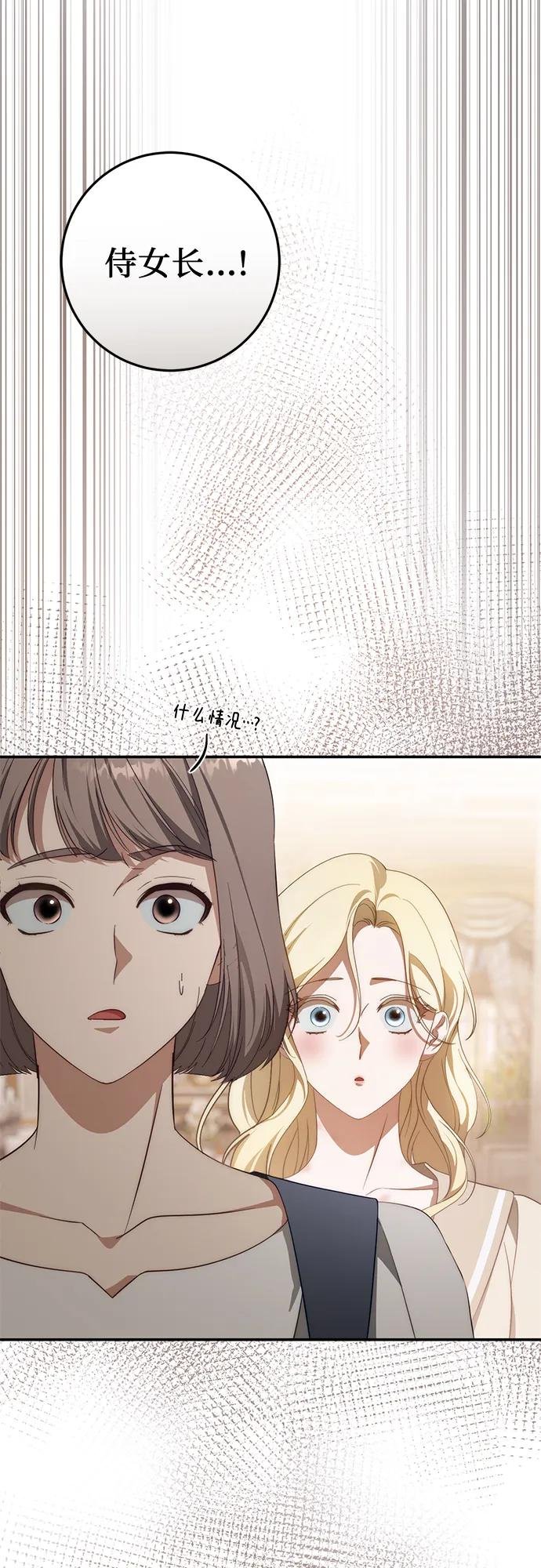 第67话 第20页