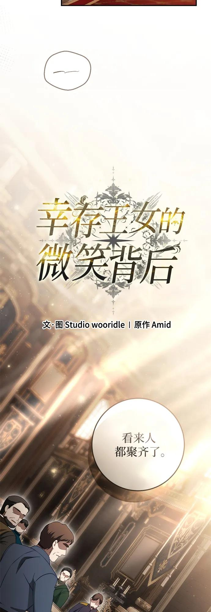第67话 第23页