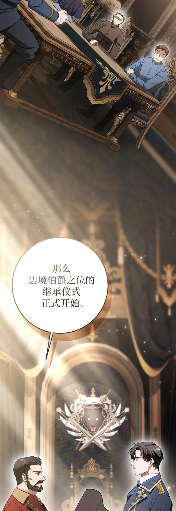 第67话 第24页
