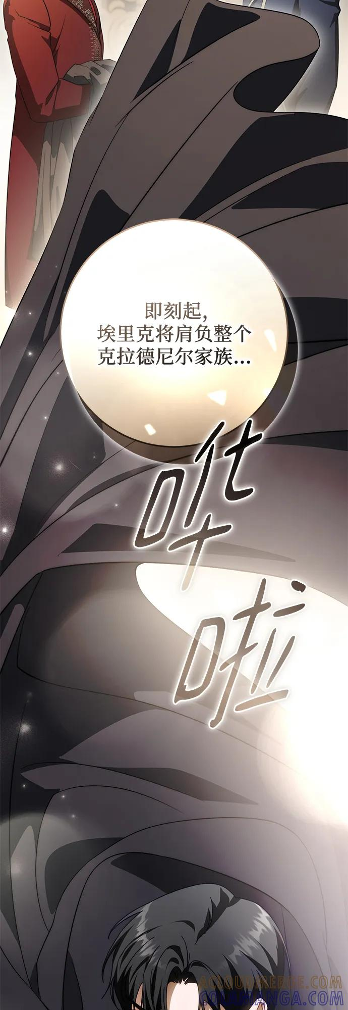 第67话 第25页