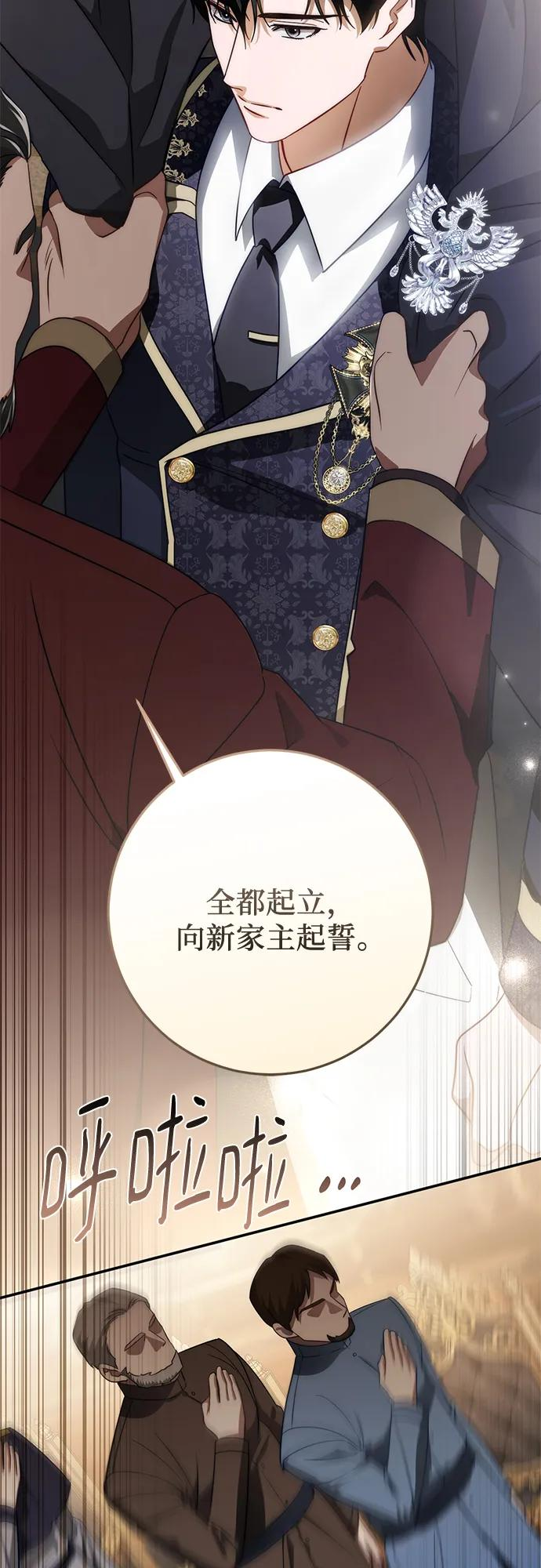 第67话 第26页