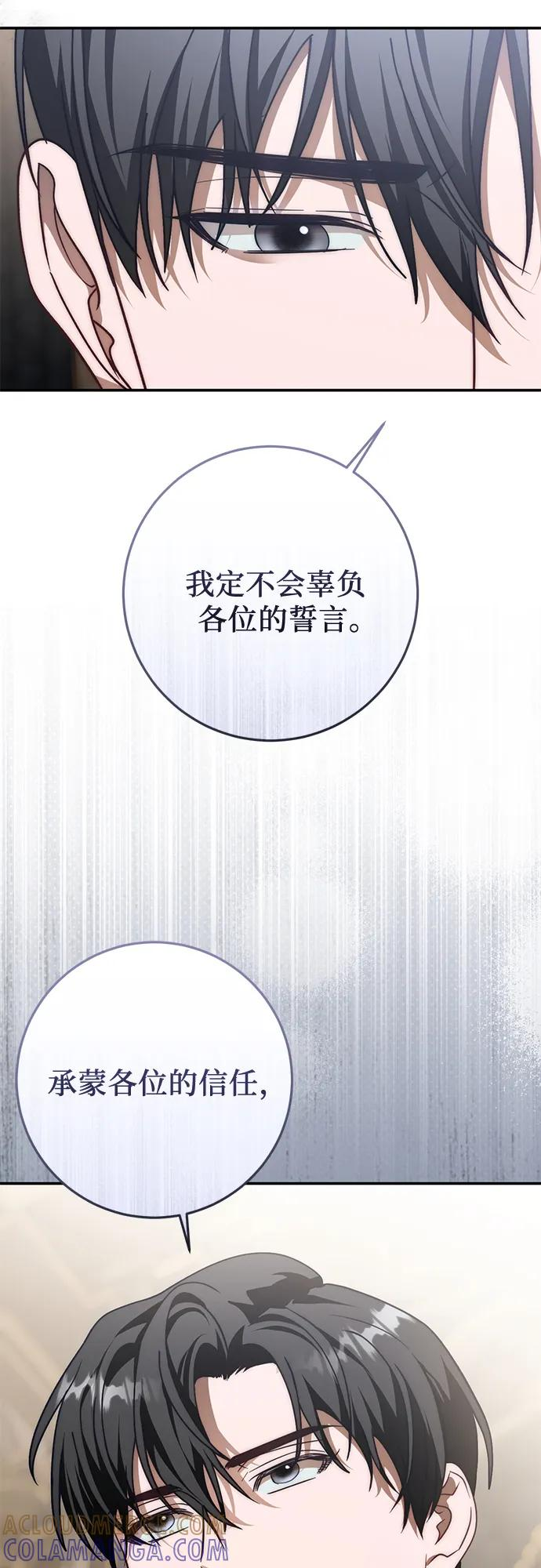 第67话 第31页