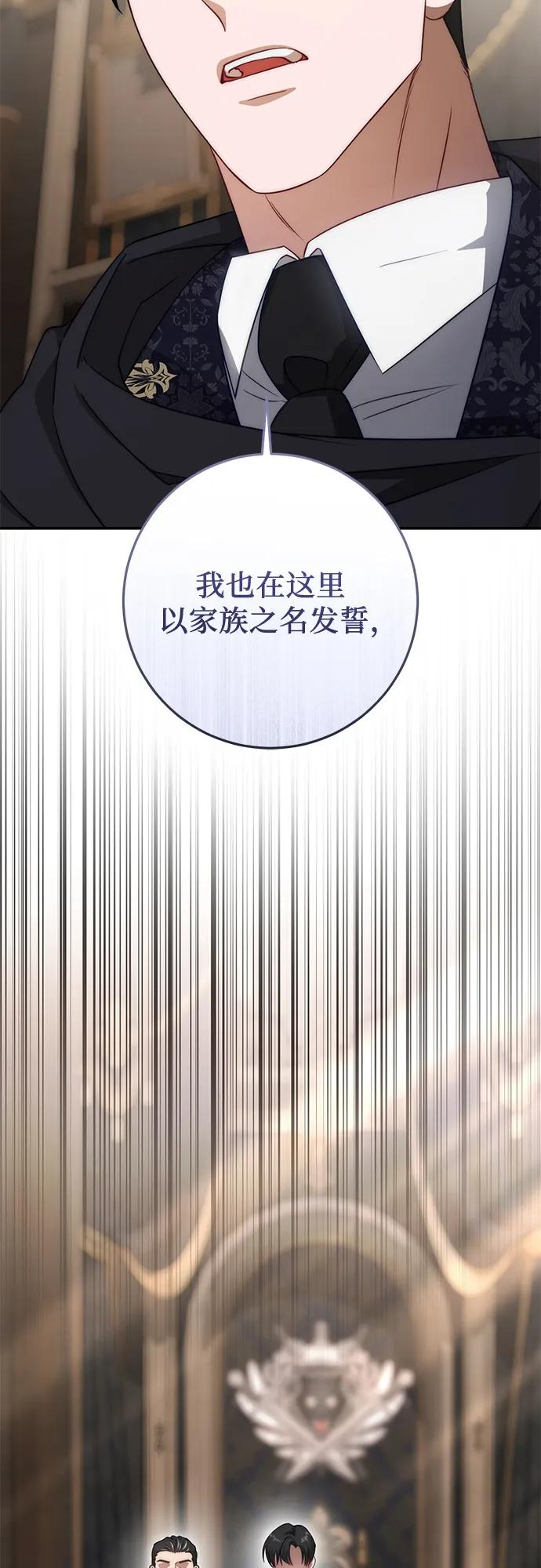 第67话 第32页