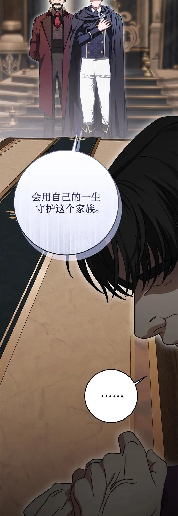 第67话 第33页