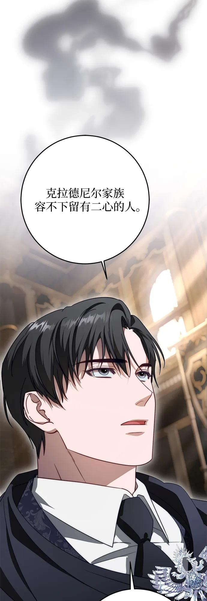 第67话 第38页