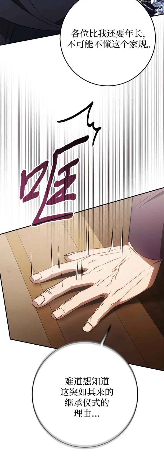 第67话 第39页