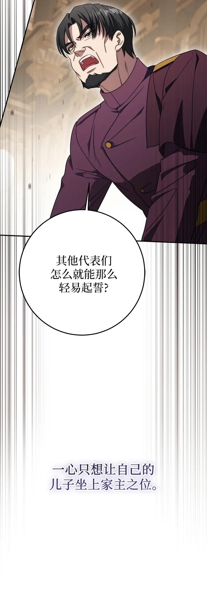 第67话 第41页