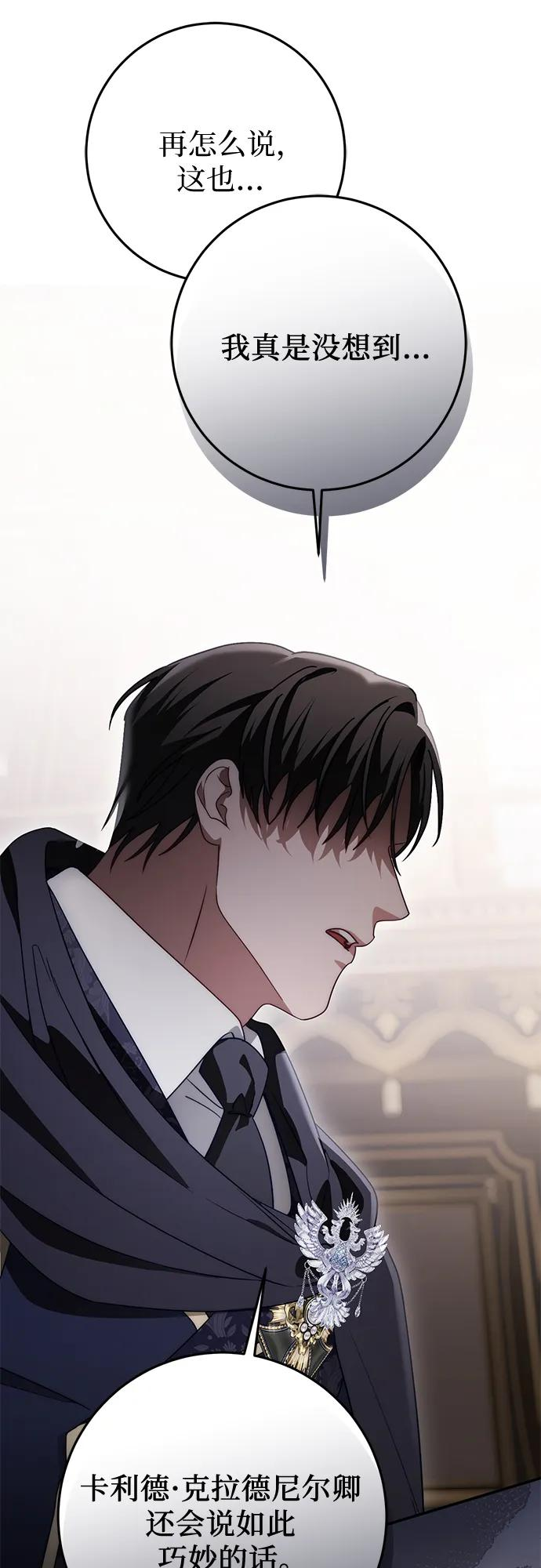 第67话 第44页