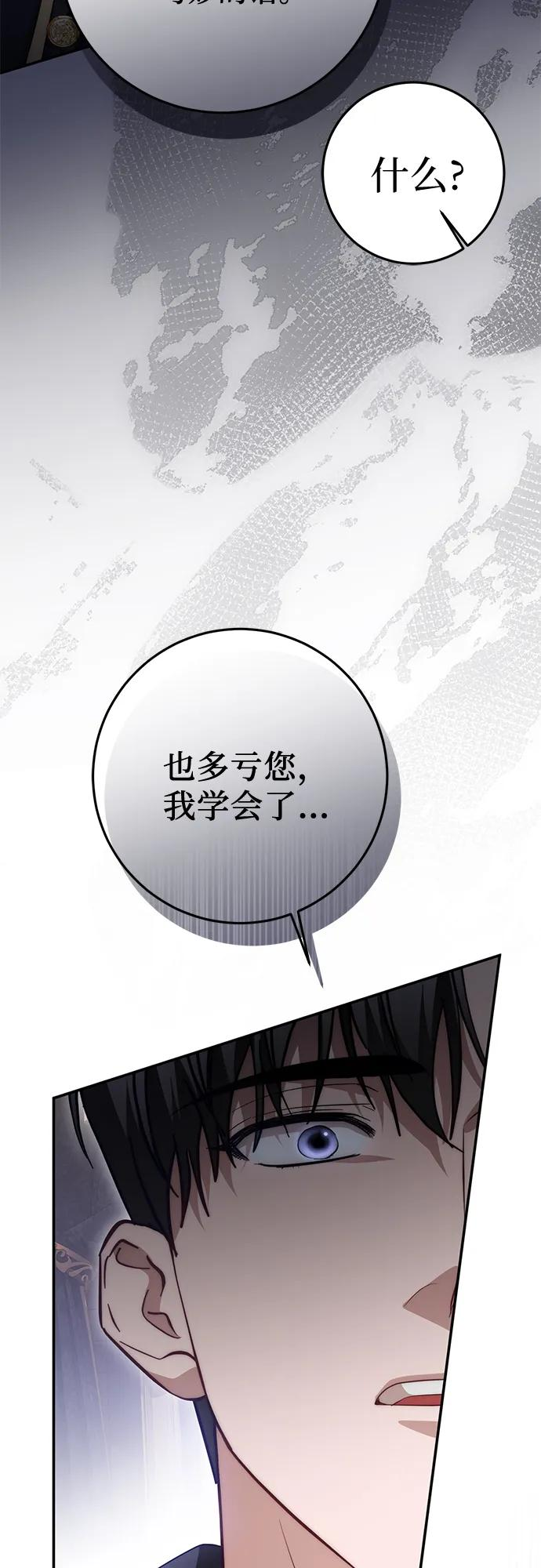 第67话 第45页