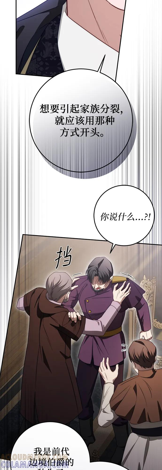 第67话 第46页