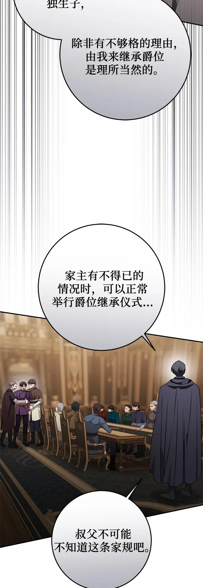 第67话 第47页
