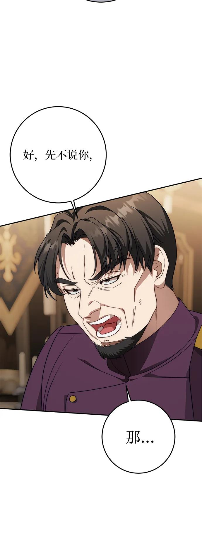 第67话 第48页