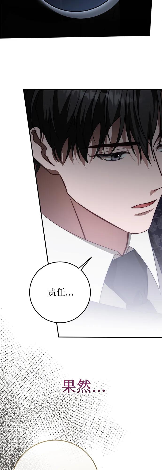 第67话 第51页