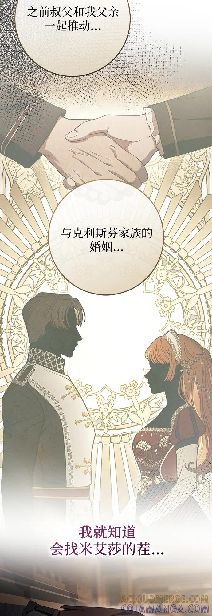 第67话 第52页